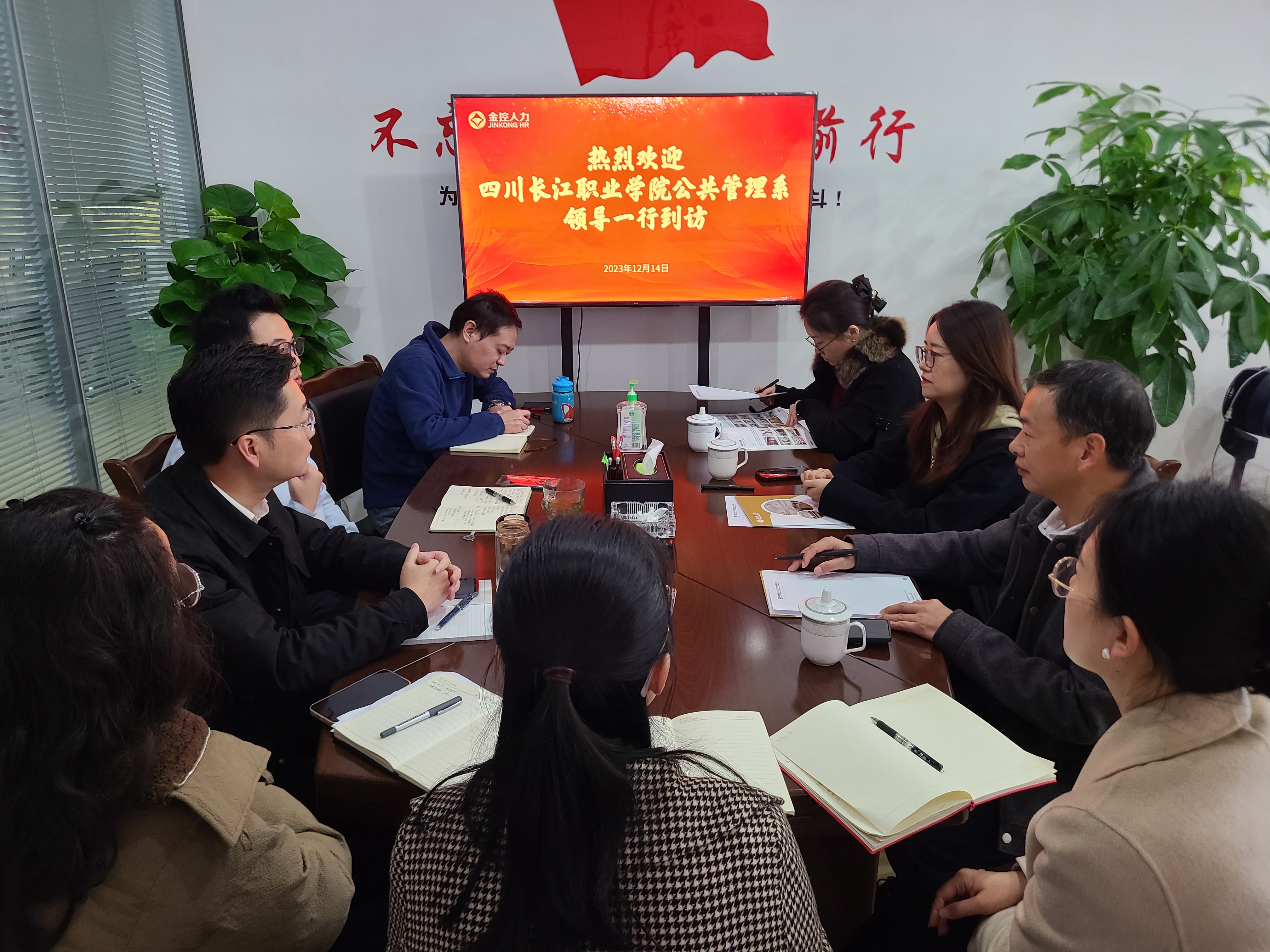 金控人力与长江职院城市学院举办校企深度合作交流研讨会